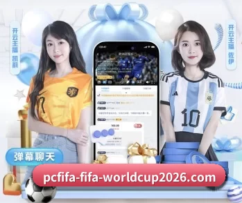 2026FIFA的故事 - 体育资讯内容服务 - WorldCupChina